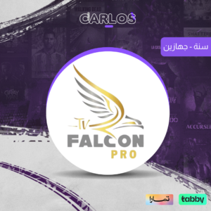 اشتراك فالكون iptv سنه لجهازين