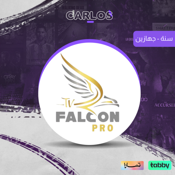 اشتراك فالكون iptv سنه لجهازين