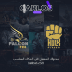 عرض فالكون وهولك سنه