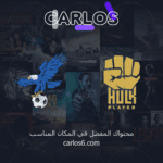 عرض هولك وفولتشر سنه