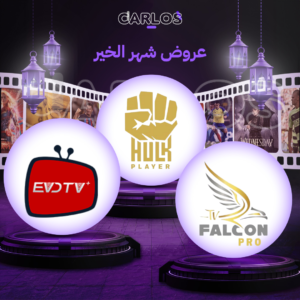 اشتراك فالكون سنه + اشتراك هولك سنه + اشتراك ايفيدي بريميوم سنه