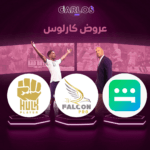 اشتراك فالكون سنه + اشتراك هولك سنه + اشتراك شاهد VIP الرياضية سنه