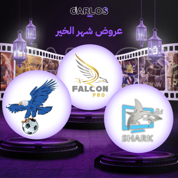 اشتراك فالكون + فولتشر + شارك سنة