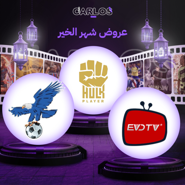 اشتراك هولك سنة + اشتراك فولتشر سنة + اشتراك ايفيدي بريميوم سنة