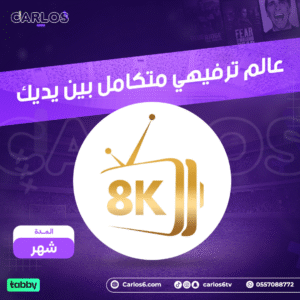 اشتراك سترونق 4k شهر