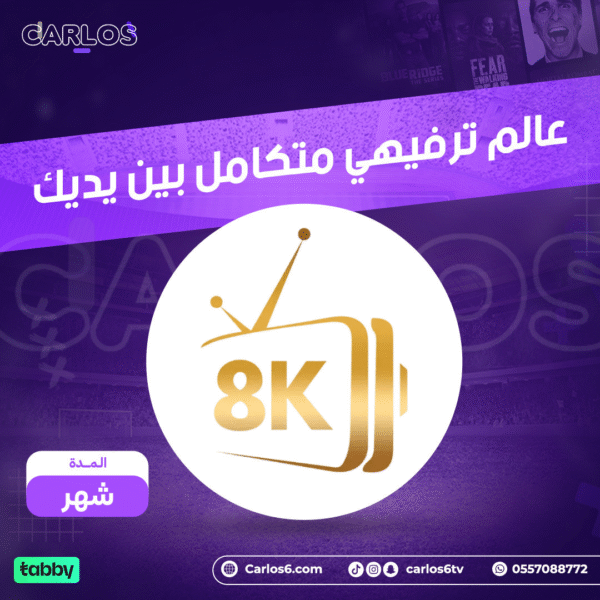 اشتراك سترونق 4k شهر